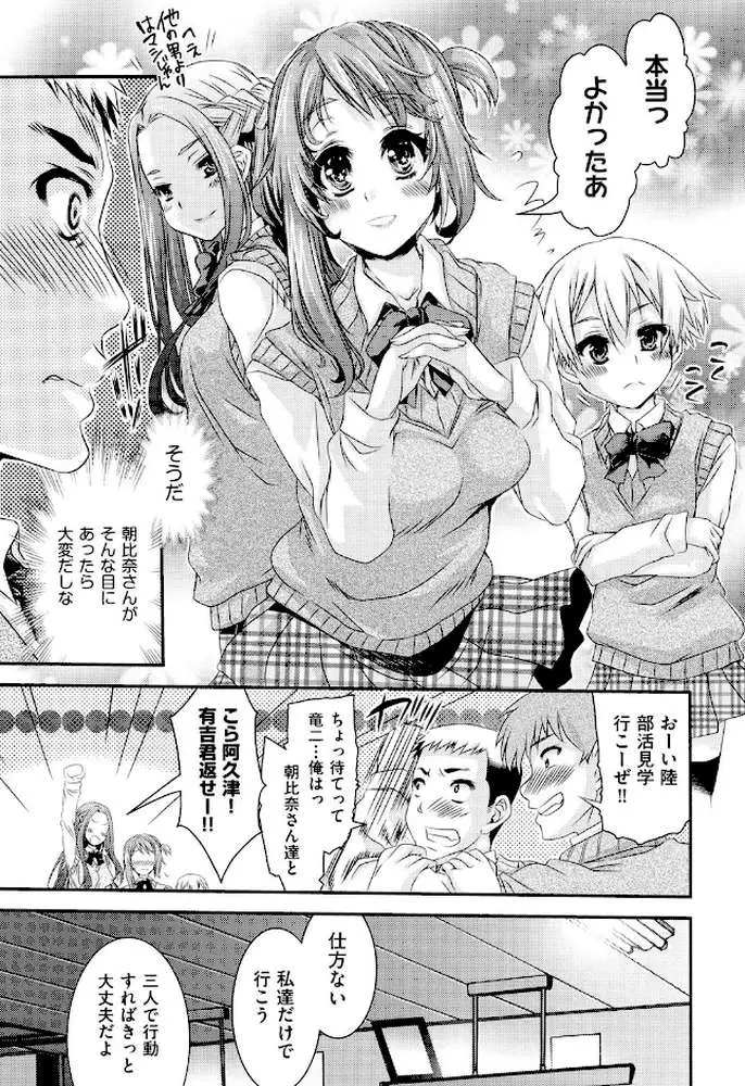レ×プ倶楽部 - ページ08