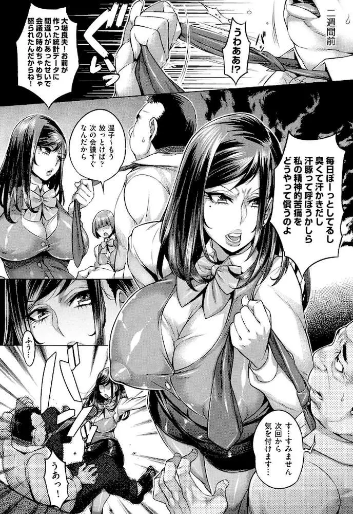 痴情の極み - ページ06