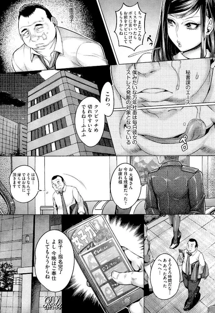 痴情の極み - ページ07
