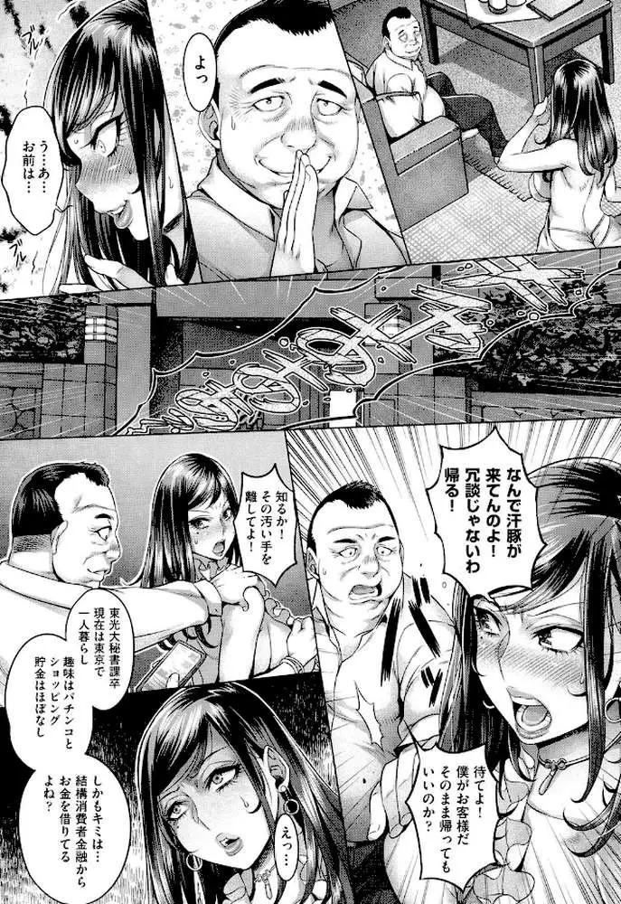 痴情の極み - ページ09