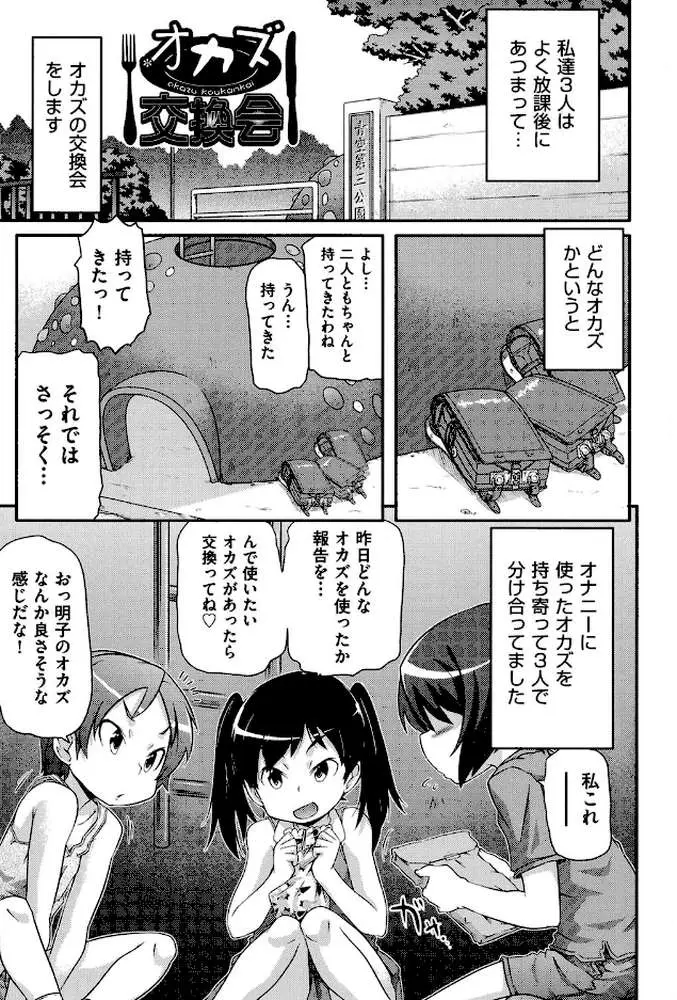 通学ろ - ページ02