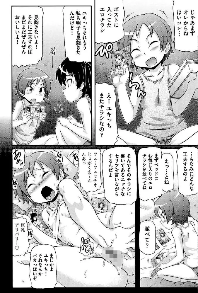通学ろ - ページ03