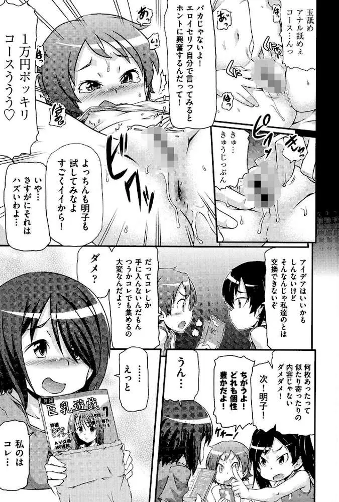 通学ろ - ページ04