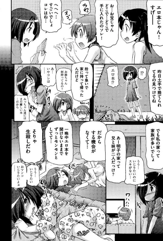 通学ろ - ページ05
