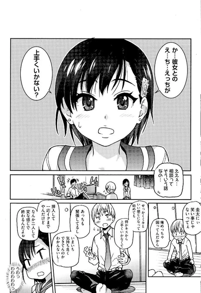 エロピッピ - ページ05