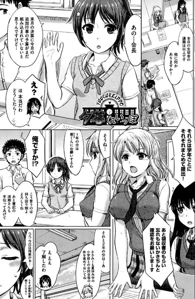 彼女たちの学性アルバム - ページ06