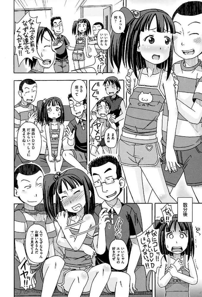 こもどのあな - ページ05
