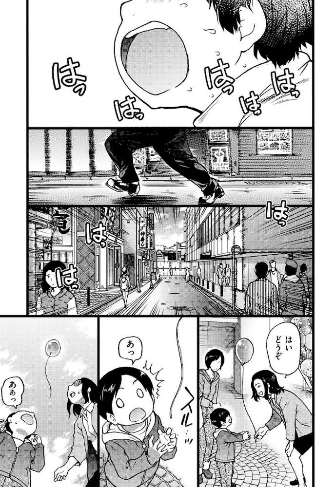 円光おじさん - ページ02