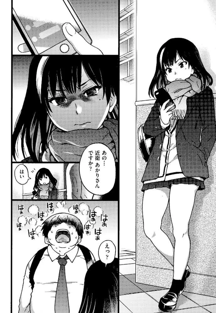円光おじさん - ページ05