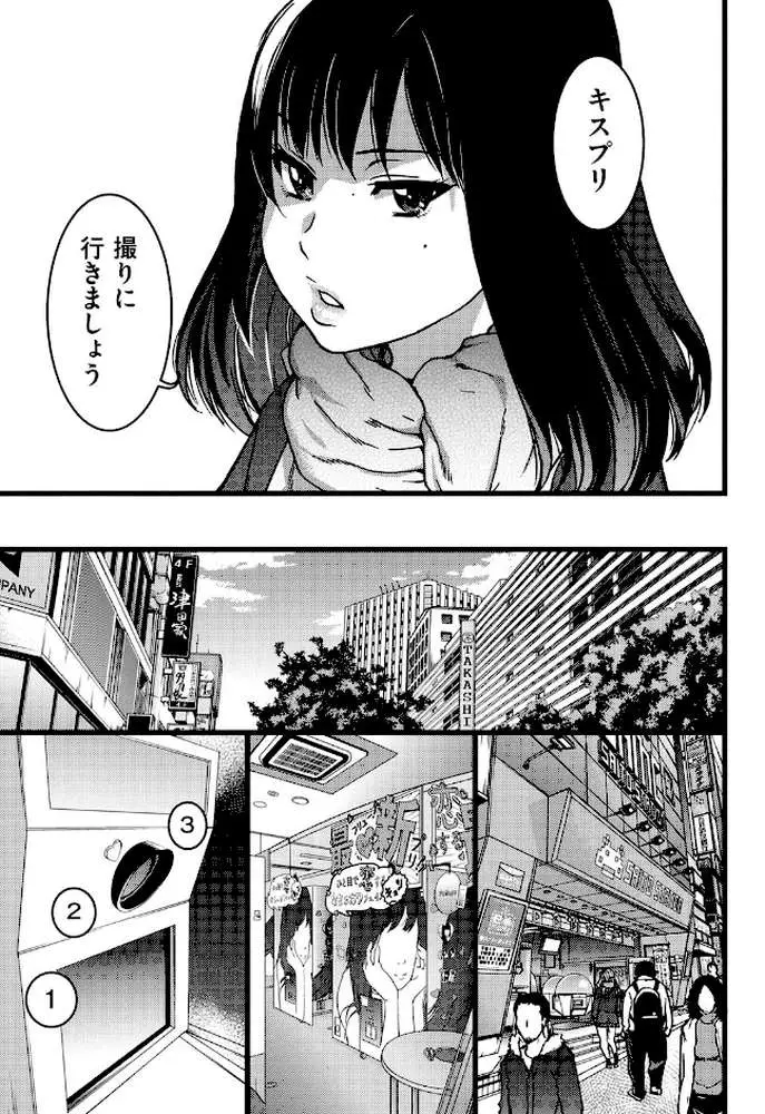 円光おじさん - ページ08