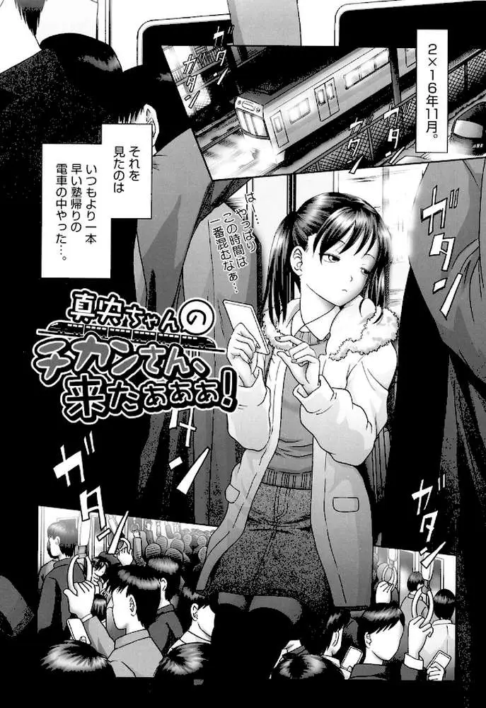 エロ エロ 三人娘がイク!!! - ページ03