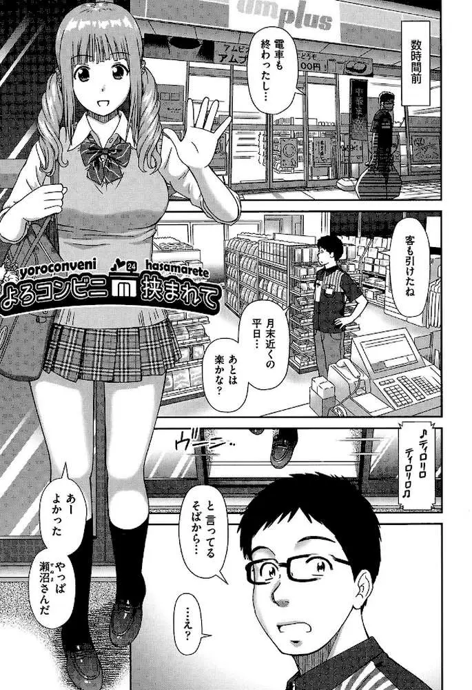 したくなっちゃった。 - ページ07