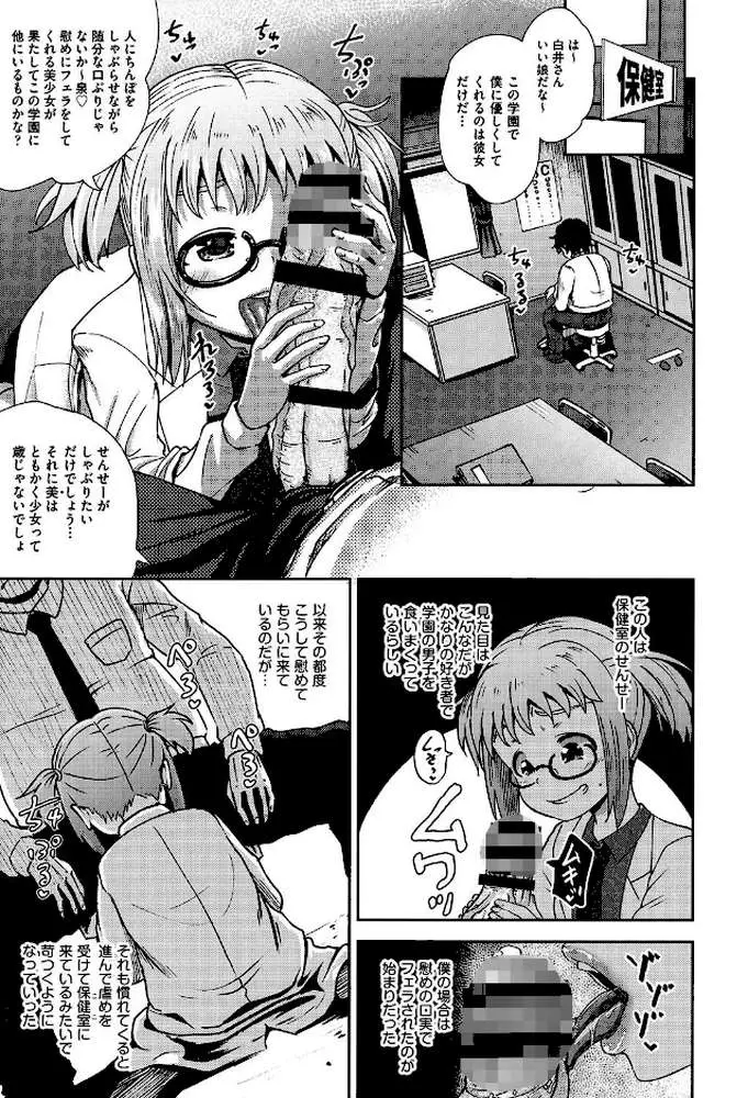 サイミンスプレイ - ページ04