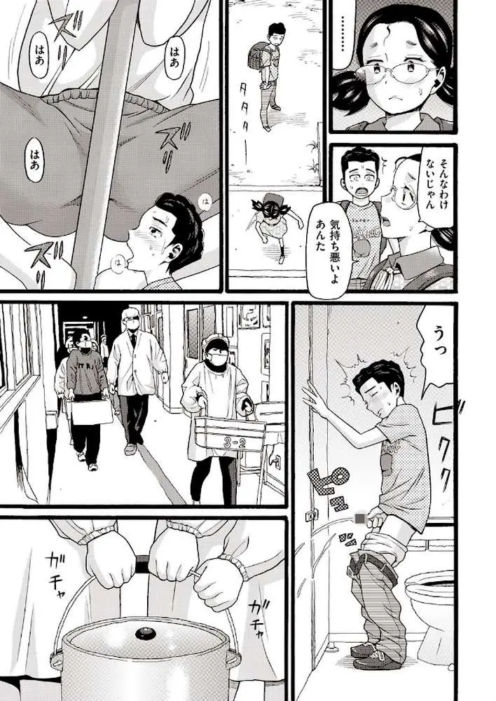のぼりぼう(単話) - ページ03