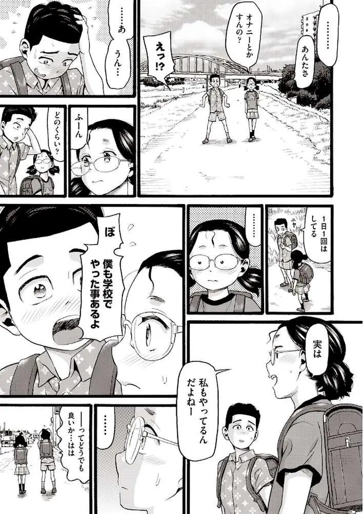 のぼりぼう(単話) - ページ05
