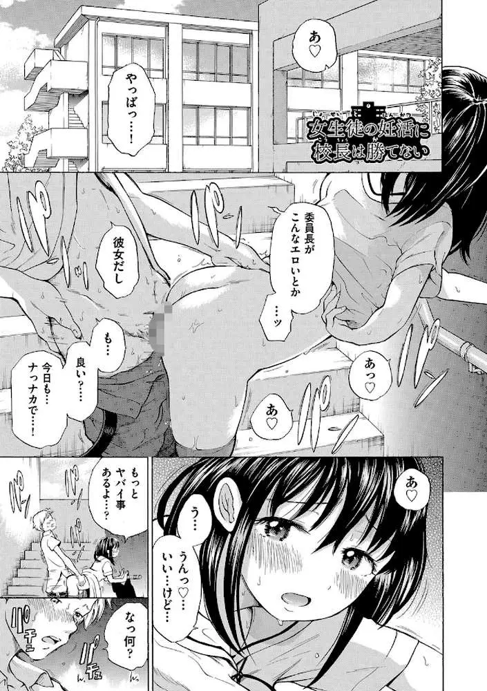 少女のカラダの陰日向 - ページ04
