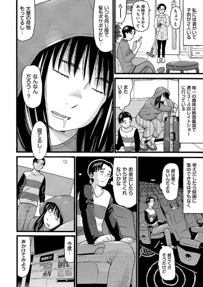 シネコン(単話) - ページ02