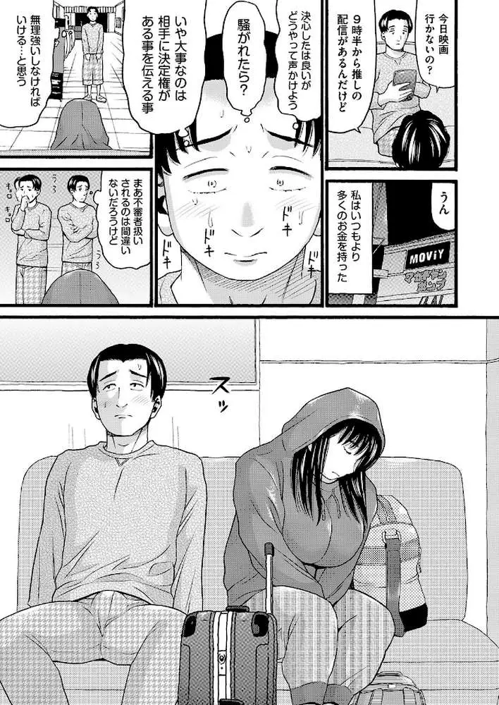 シネコン(単話) - ページ03