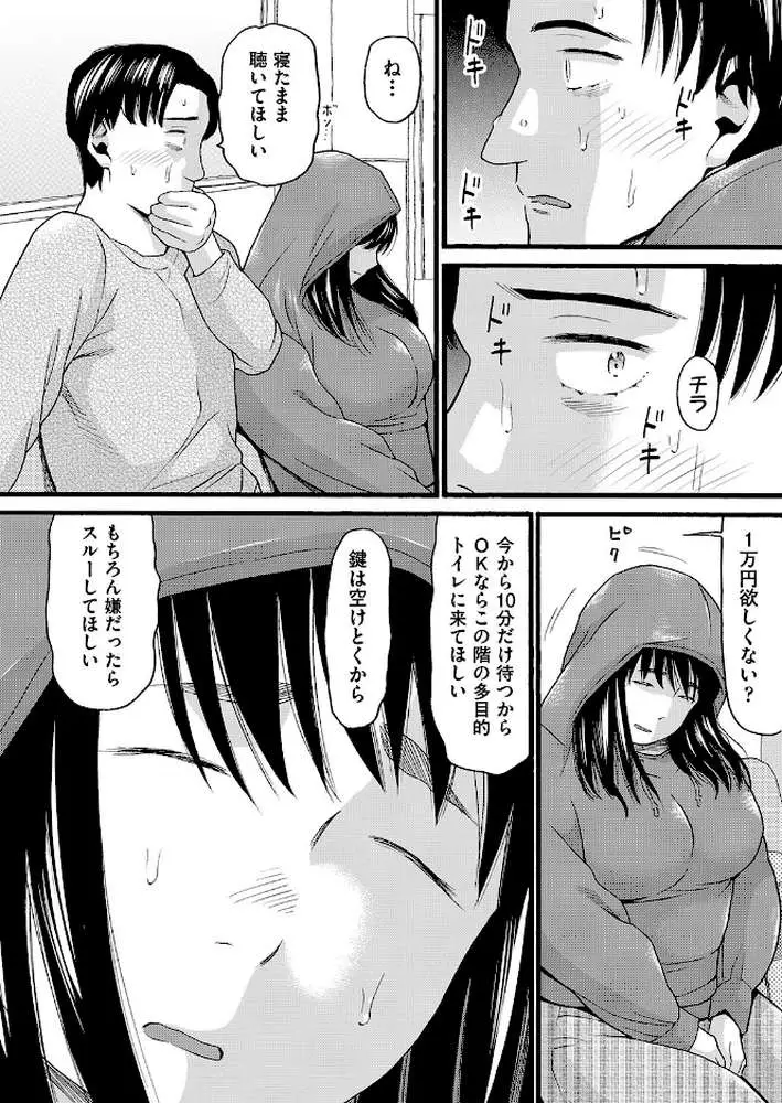 シネコン(単話) - ページ04