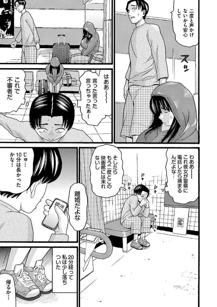 シネコン(単話) - ページ05
