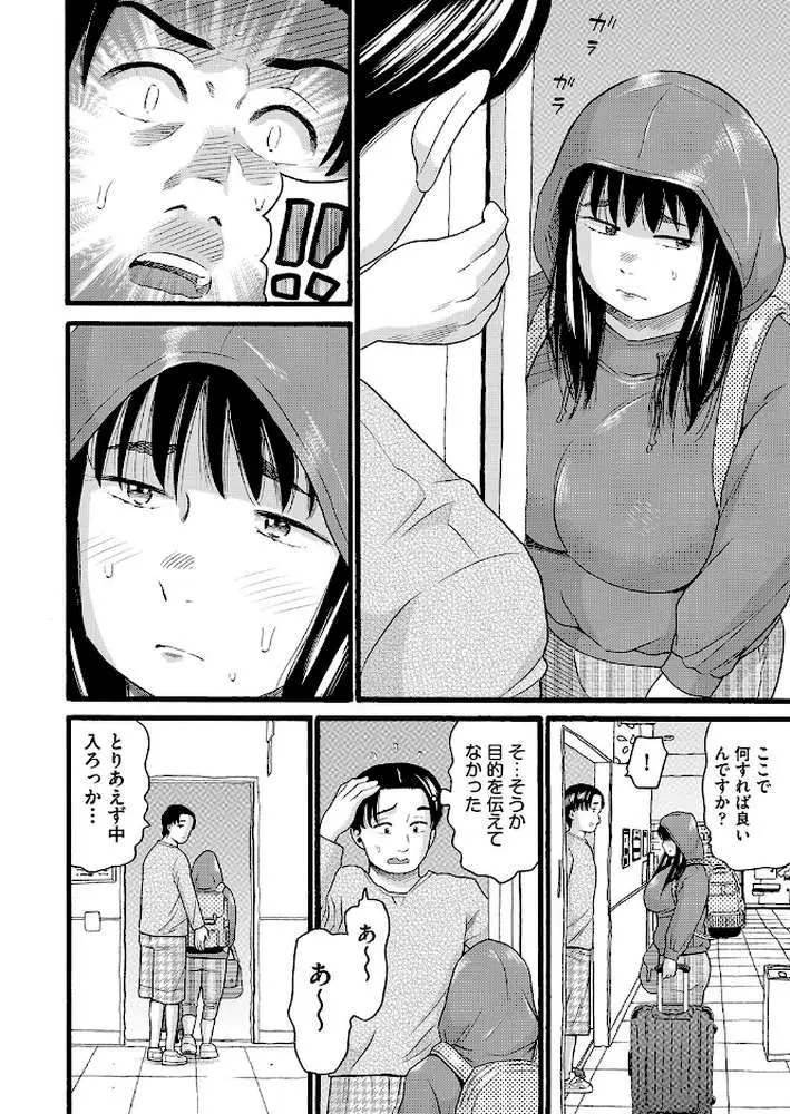 シネコン(単話) - ページ06