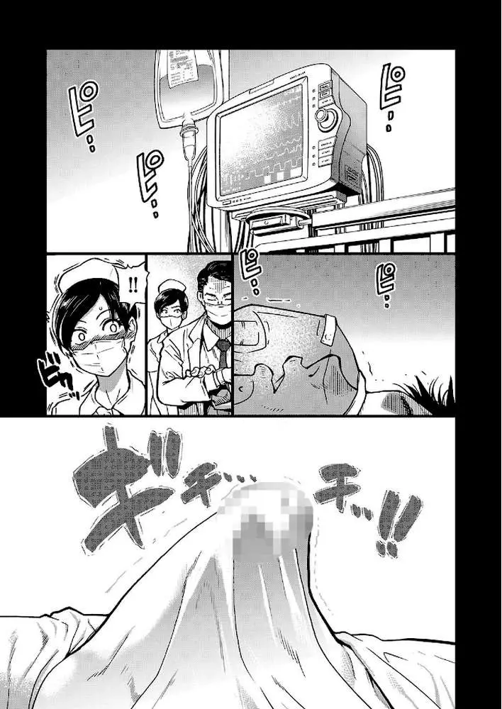 僕の精液で本復快癒!! - ページ05