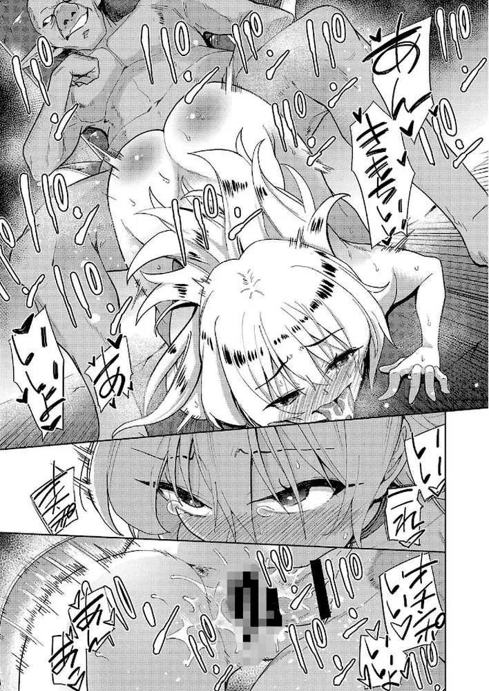 異世界転移!ゴブリンに孕み袋として犯●れる日々(単話) - ページ05