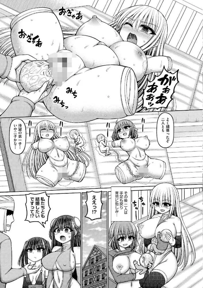 エロトラップダンジョンのオーナーに転生したので冒険者ハメまくった(単話) - ページ07