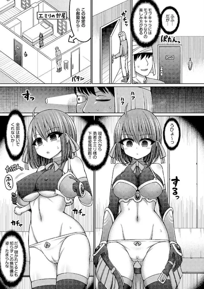 エロトラップダンジョンのオーナーに転生したので冒険者ハメまくった - ページ05