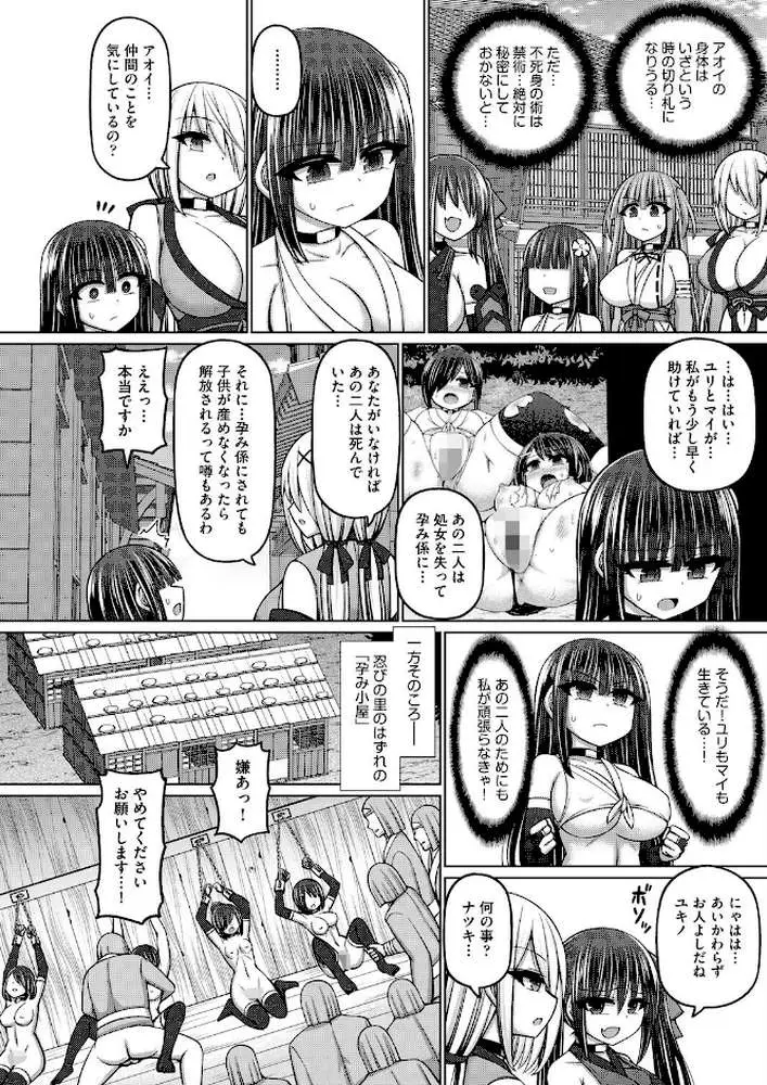 不死身ノ下忍(単話) - ページ04