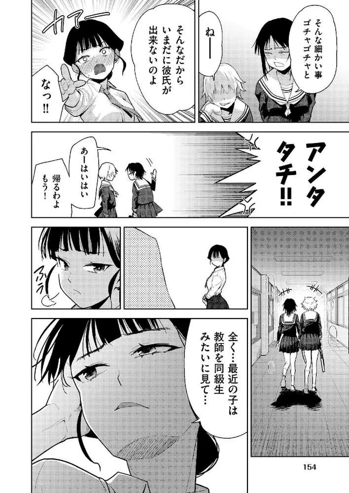 欲望の箱(単話) - ページ02