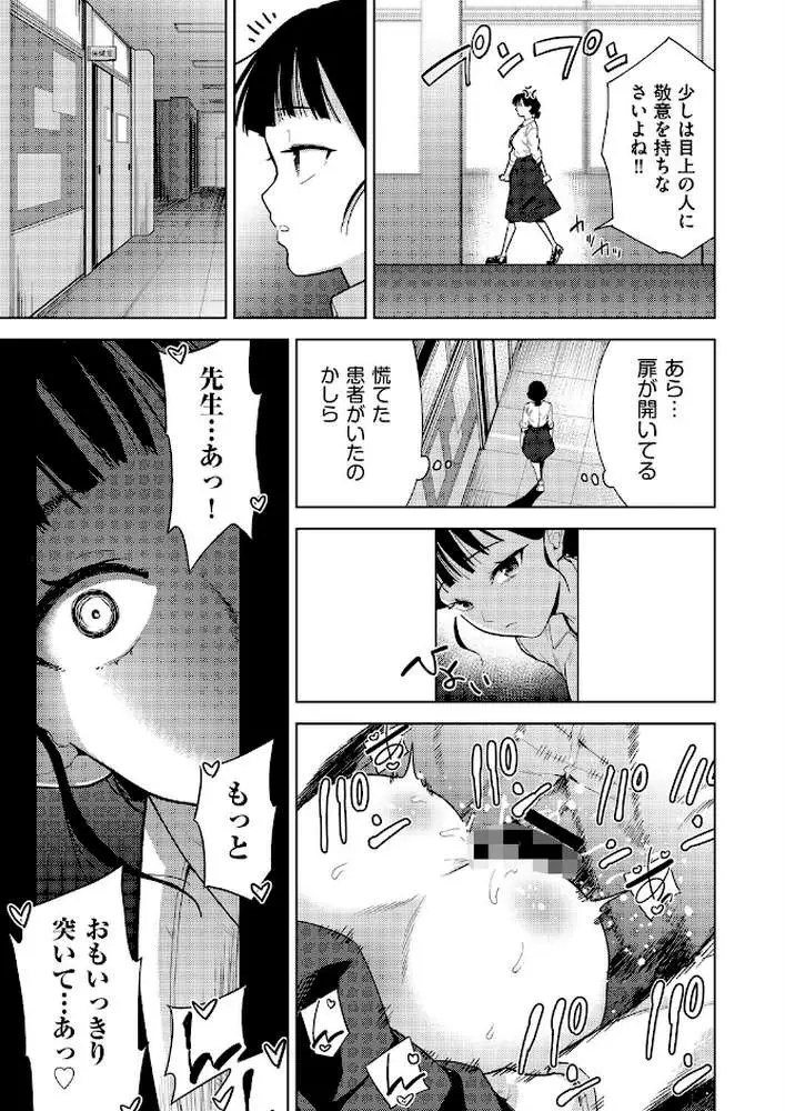 欲望の箱(単話) - ページ03