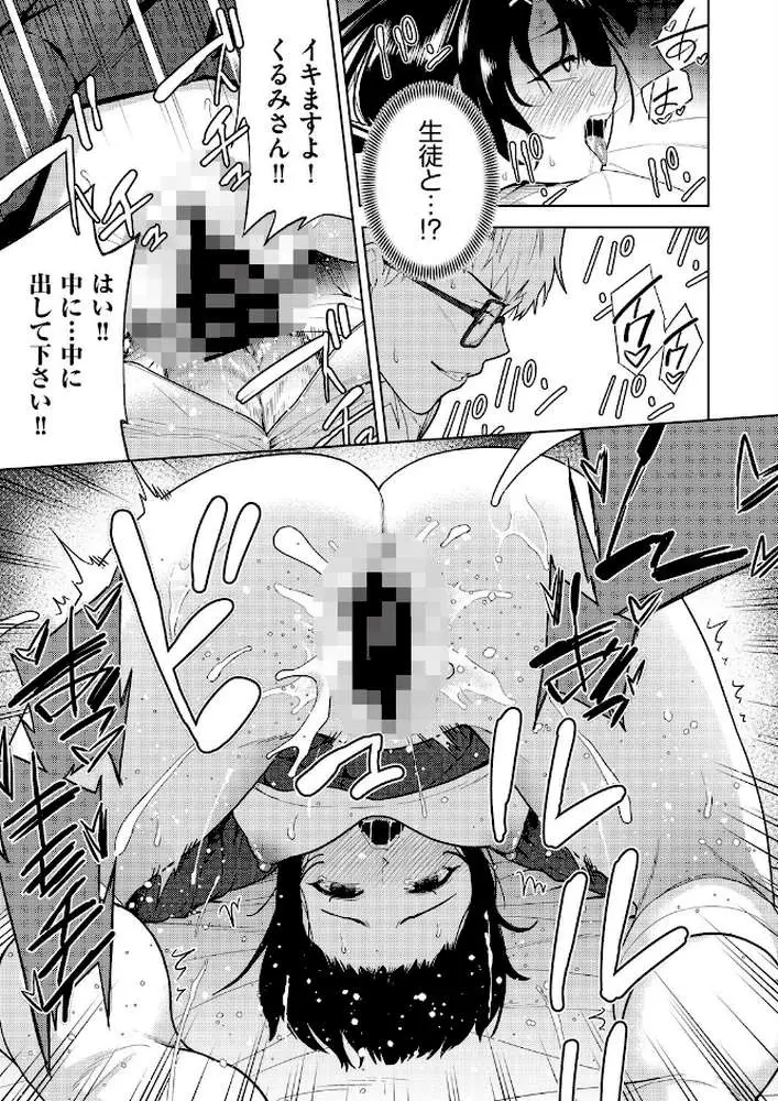 欲望の箱(単話) - ページ05