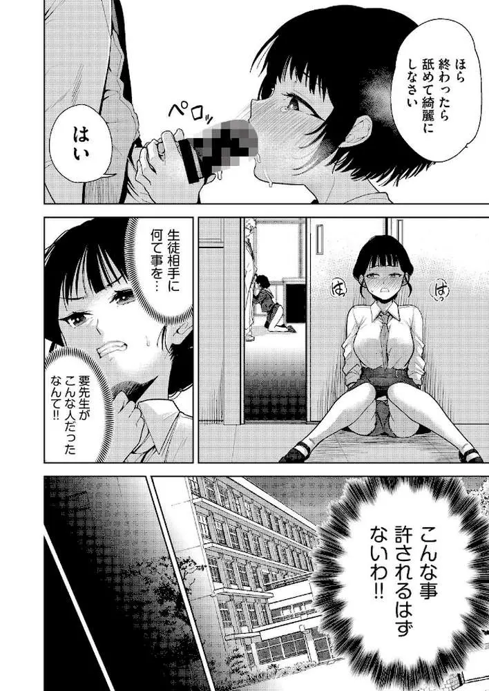 欲望の箱(単話) - ページ06