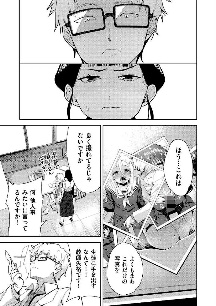 欲望の箱(単話) - ページ07