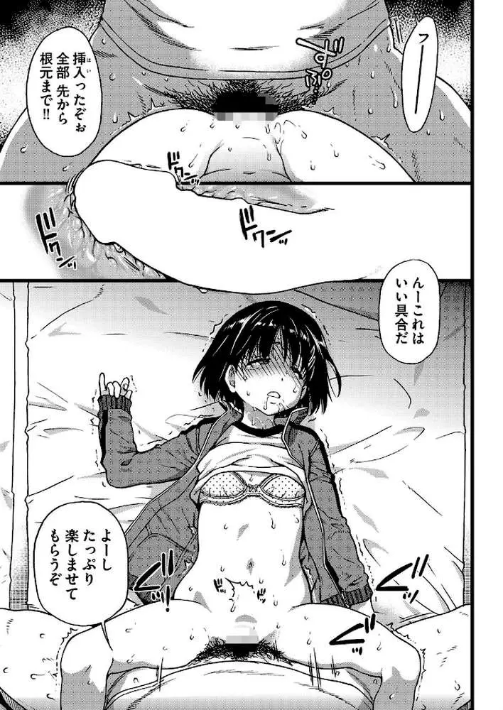 誰も起きてはならぬ(単話) - ページ05