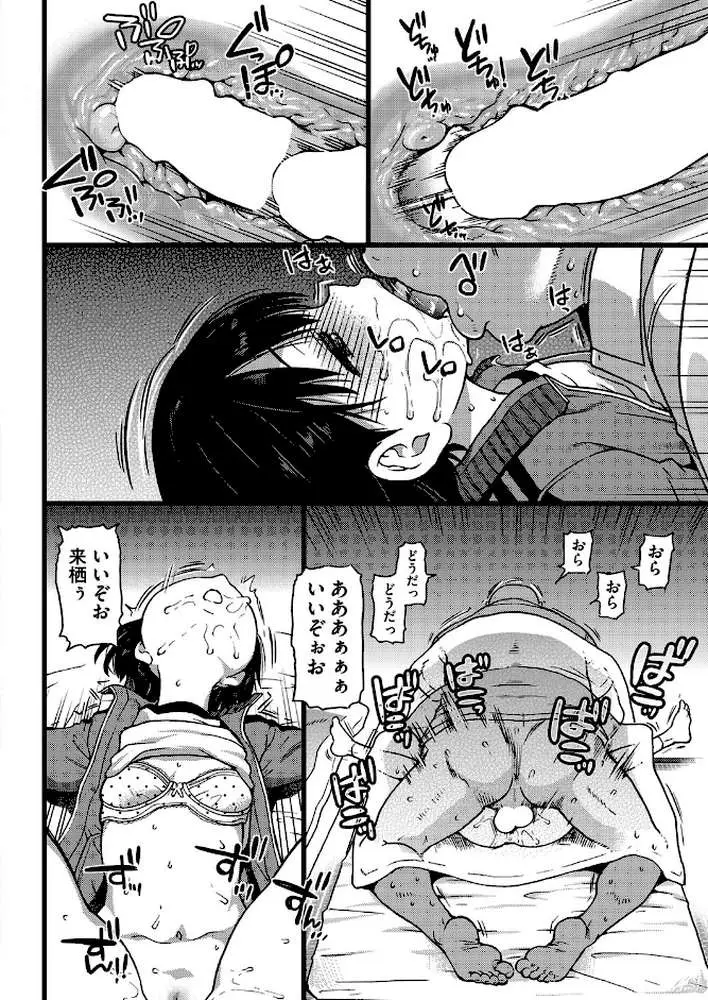 誰も起きてはならぬ(単話) - ページ06