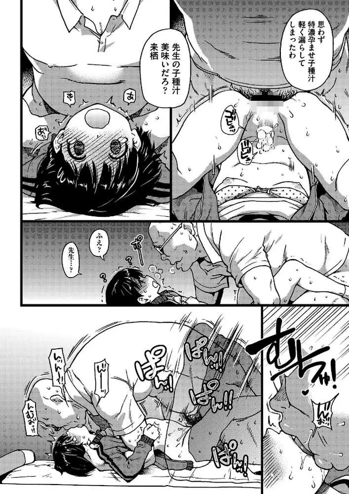誰も起きてはならぬ(単話) - ページ08