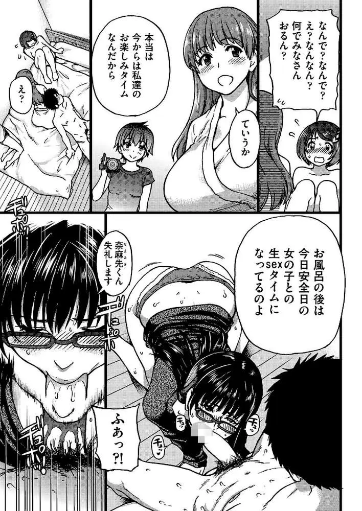 僕の勃起ペニスを録画していきなよ（単話） - ページ03