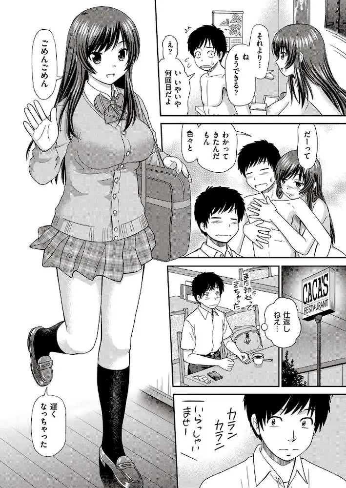 部屋と姉とぼく(単話) - ページ04