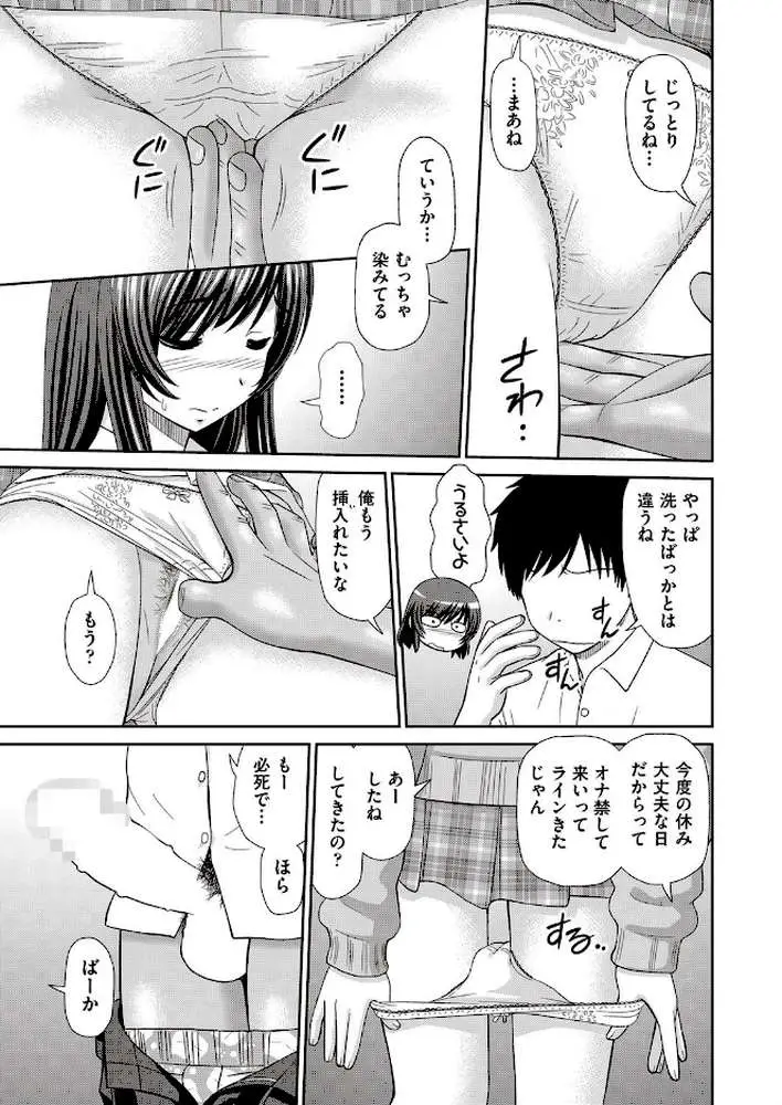 部屋と姉とぼく(単話) - ページ07