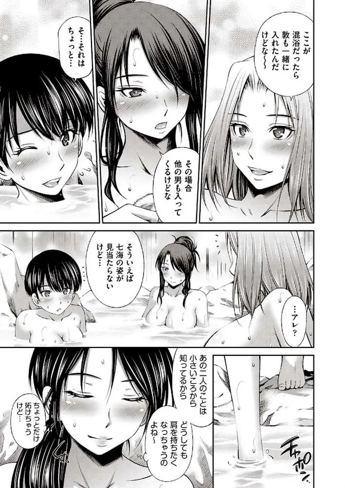 シェアハウスへようこそ(単話) - ページ07