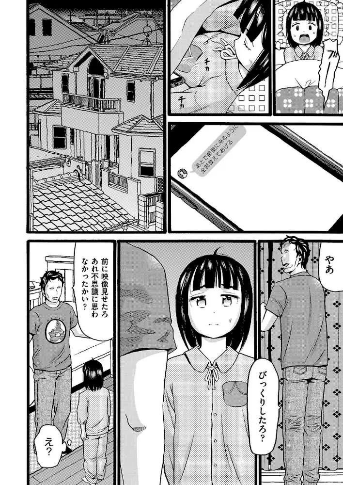 沼(単話) - ページ02