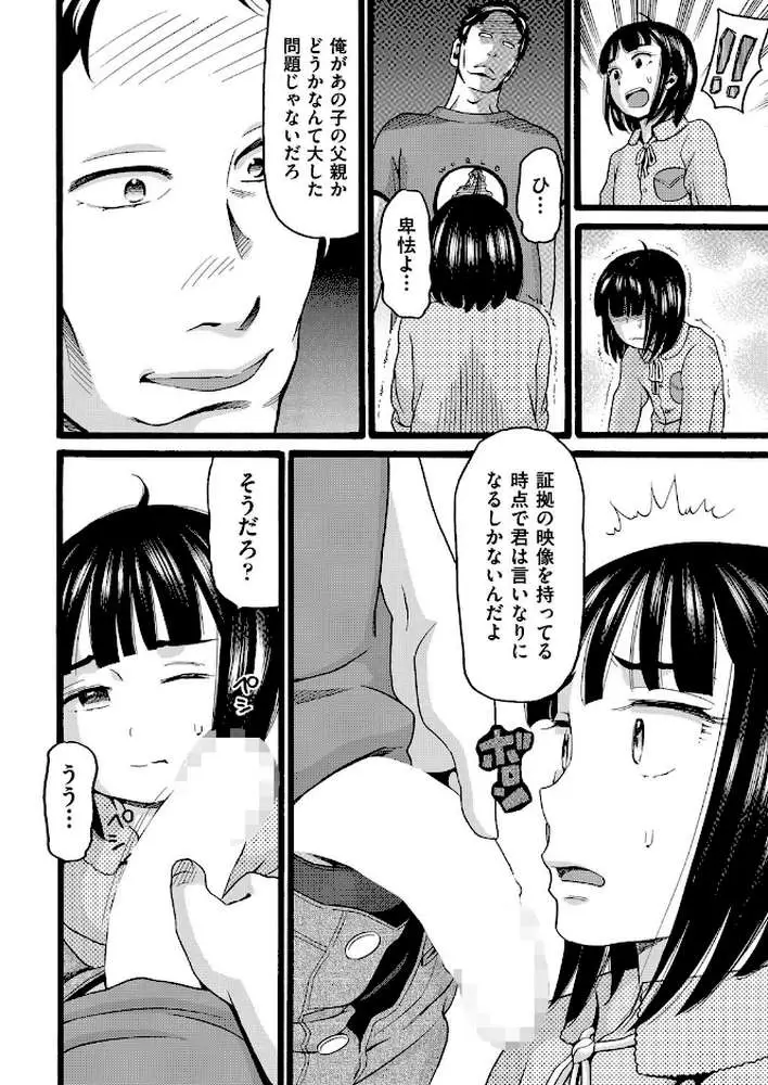沼(単話) - ページ04