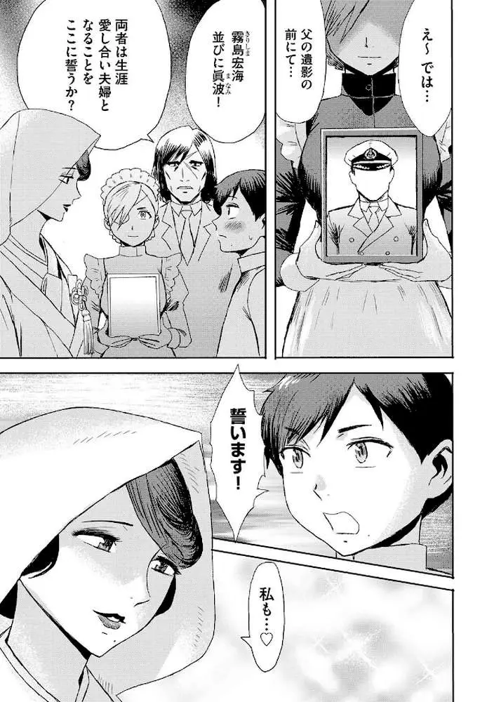 緊縛想館 〜濡れる牝母〜(単話) - ページ04