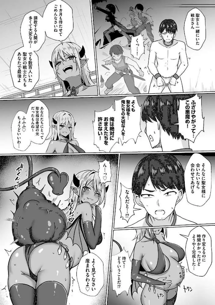 淫魔娼姫レイナ(単話) - ページ05