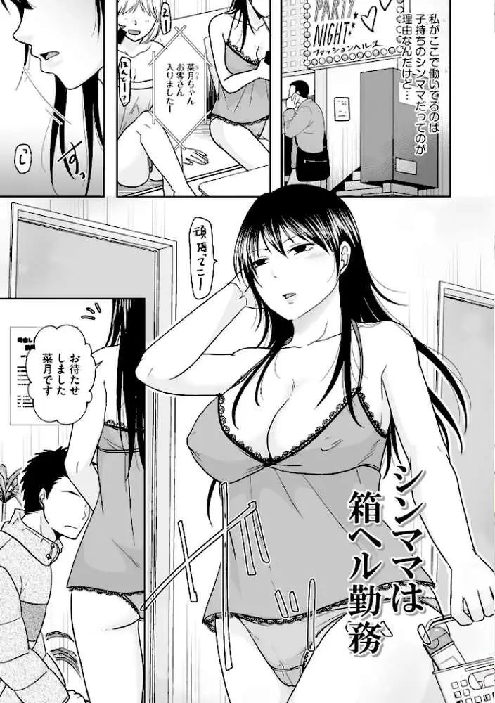 人妻が夫以外のオジサンと朝までシちゃってもイイよね - ページ04