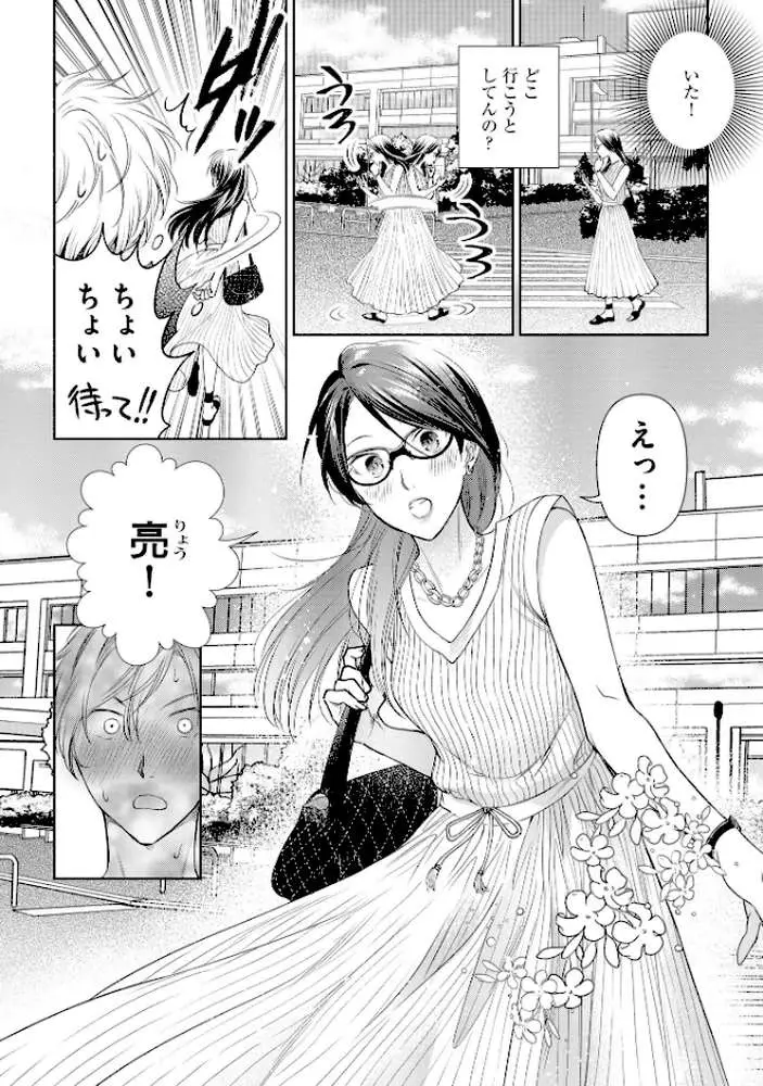 厳しすぎる女上司のおもらし姿を目撃してしまった件 - ページ05