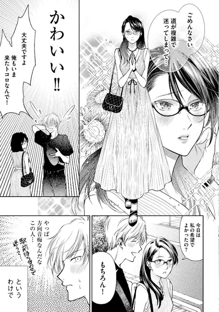 厳しすぎる女上司のおもらし姿を目撃してしまった件 - ページ06