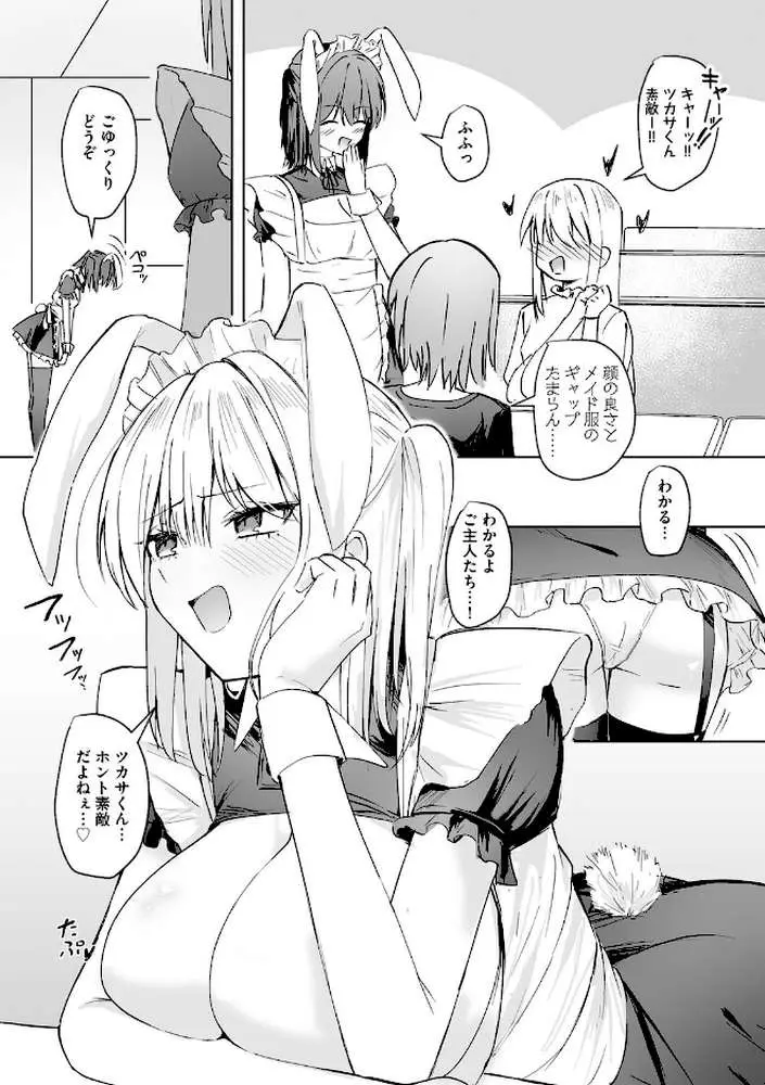 メイド喫茶でバイトを始めたら、推しメイドに竿があってオナホにされちゃった話(単話) - ページ03
